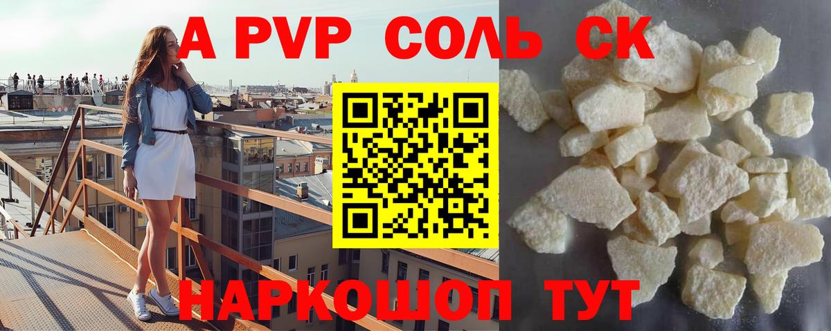 Alpha-PVP мука Ахтубинск
