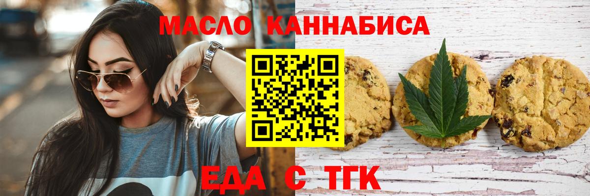 Canna-Cookies марихуана Ахтубинск