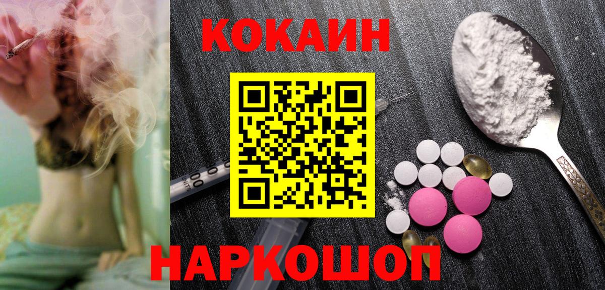 Cocaine Колумбийский Ахтубинск