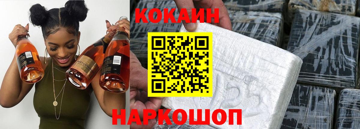 COCAIN Fish Scale  COCAIN  Вход с VPN  Ахтубинск  Cocaine Columbia 