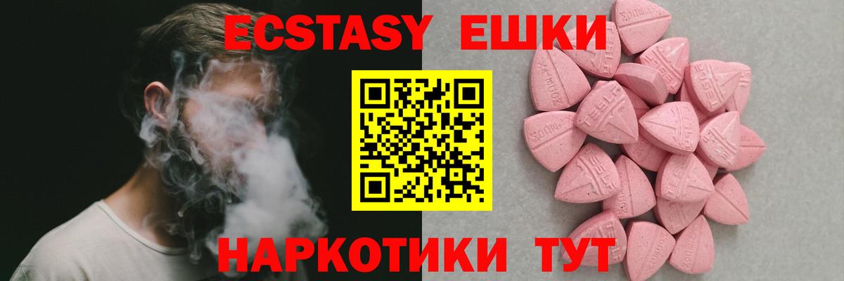 Ecstasy 300 mg Ахтубинск