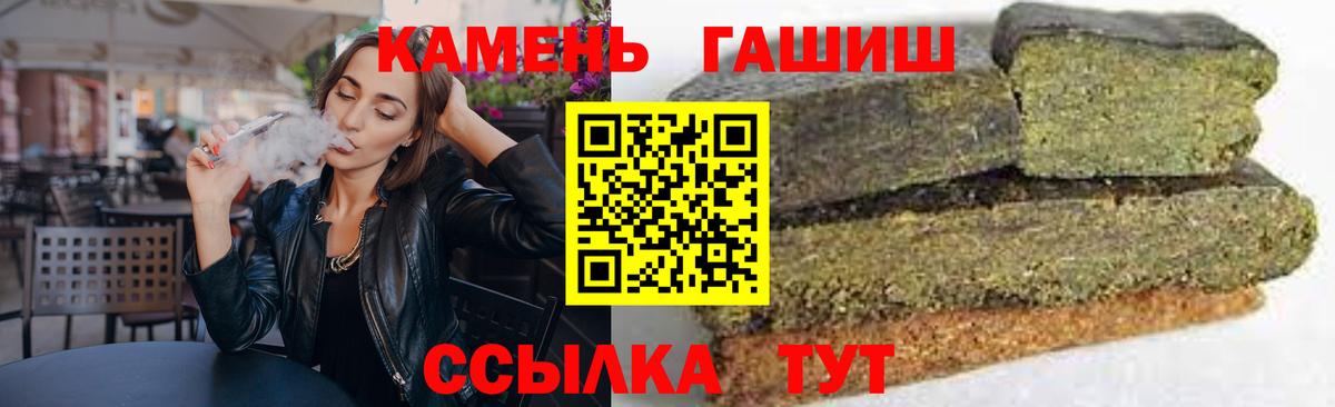 ГАШ Cannabis Ахтубинск