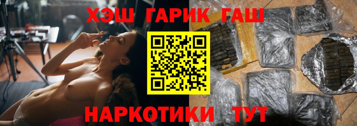 Гашиш Ice-O-Lator  ГАШ  Ахтубинск  Вход с VPN  ГАШИШ 40% ТГК 