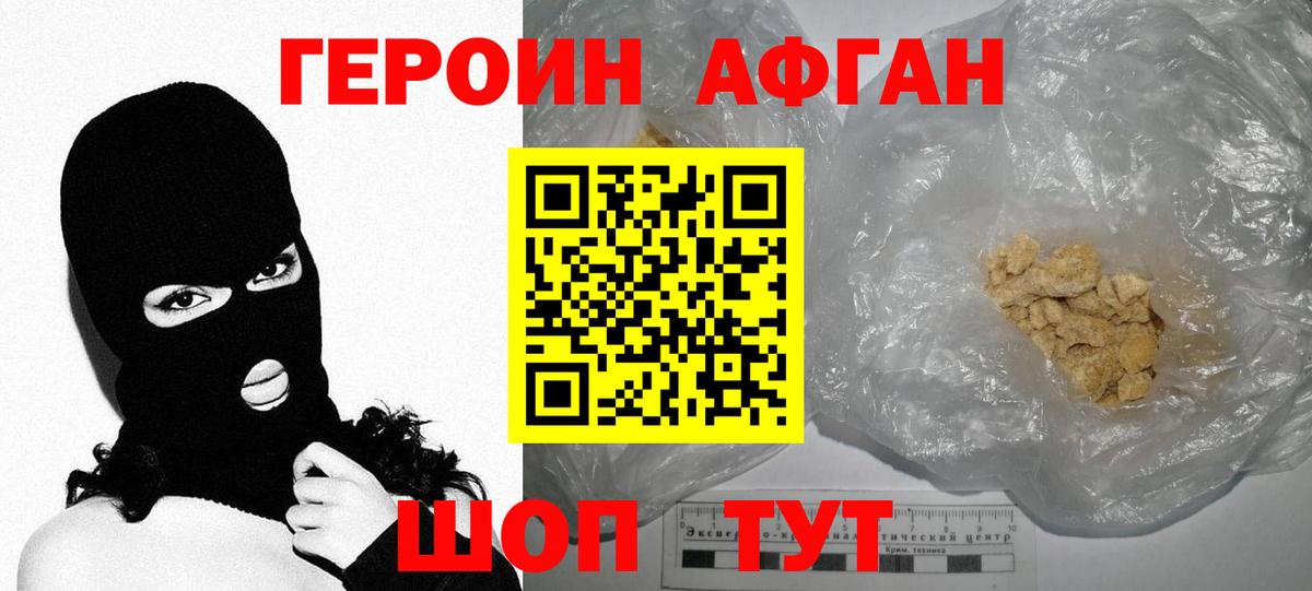 Героин гречка  Вход с VPN  Ахтубинск 