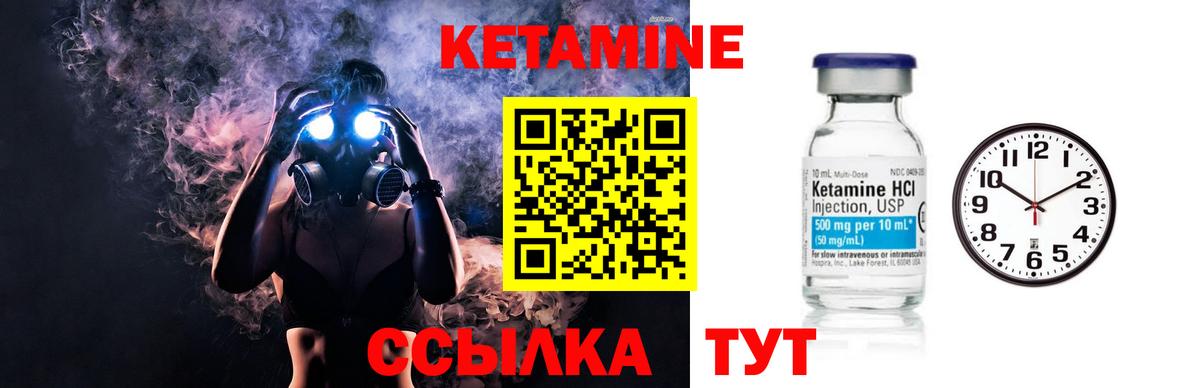 Кетамин VHQ Ахтубинск