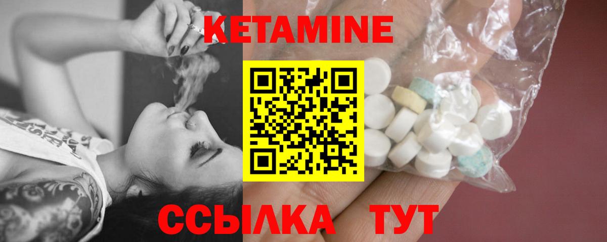 Ахтубинск  Кетамин VHQ  Вход с VPN 