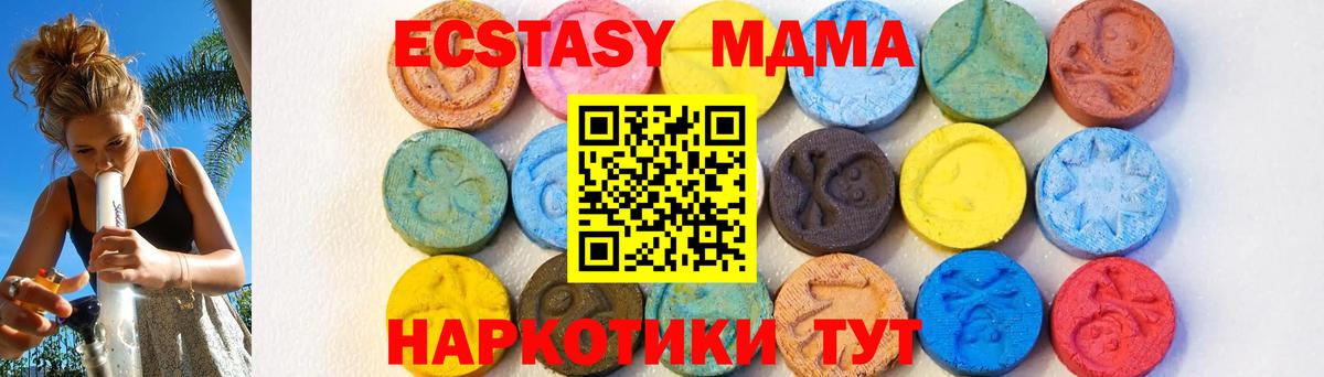Ахтубинск  MDMA crystal  MDMA crystal  Вход с VPN 