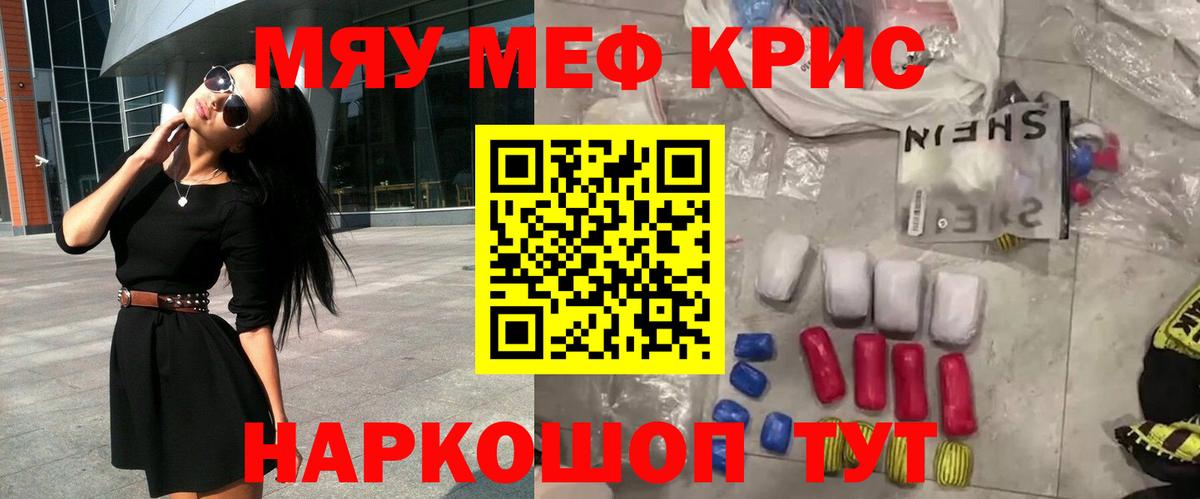 Меф  Меф  Меф мука  продажа наркотиков  Ахтубинск  МЕФ mephedrone  Вход с VPN 