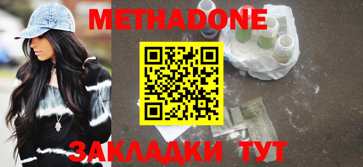 ссылка на мегу как зайти  Метадон methadone  Вход с VPN  Ахтубинск 