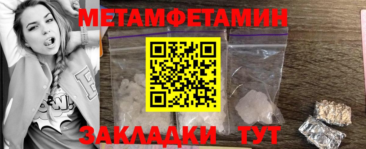МЕТАМФЕТАМИН винт Ахтубинск