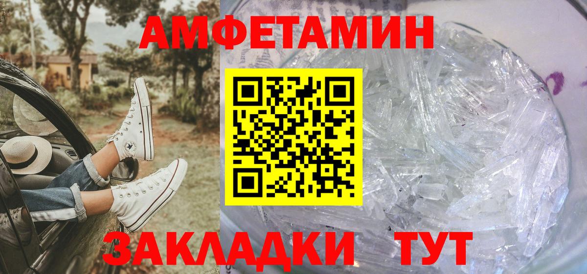 Ахтубинск  Метамфетамин пудра  Вход с VPN 