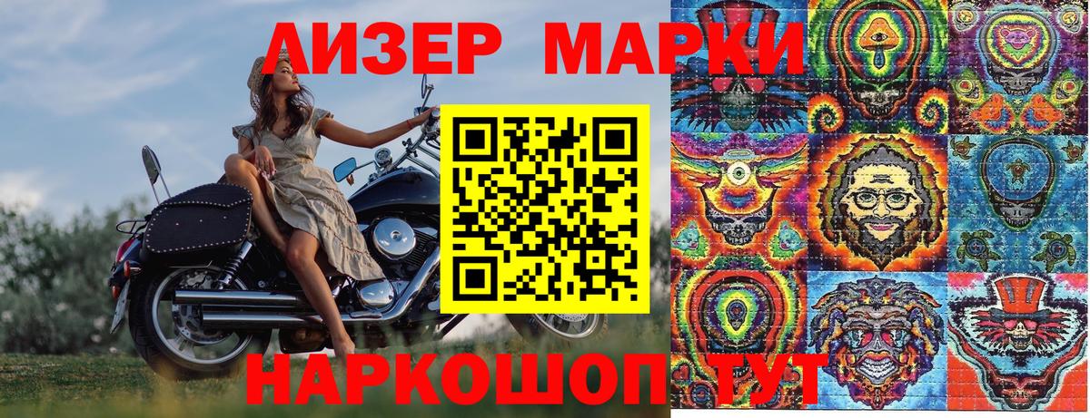 Марки NBOMe 1,8мг  Марки NBOMe 1,8мг  Ахтубинск  Вход с VPN 