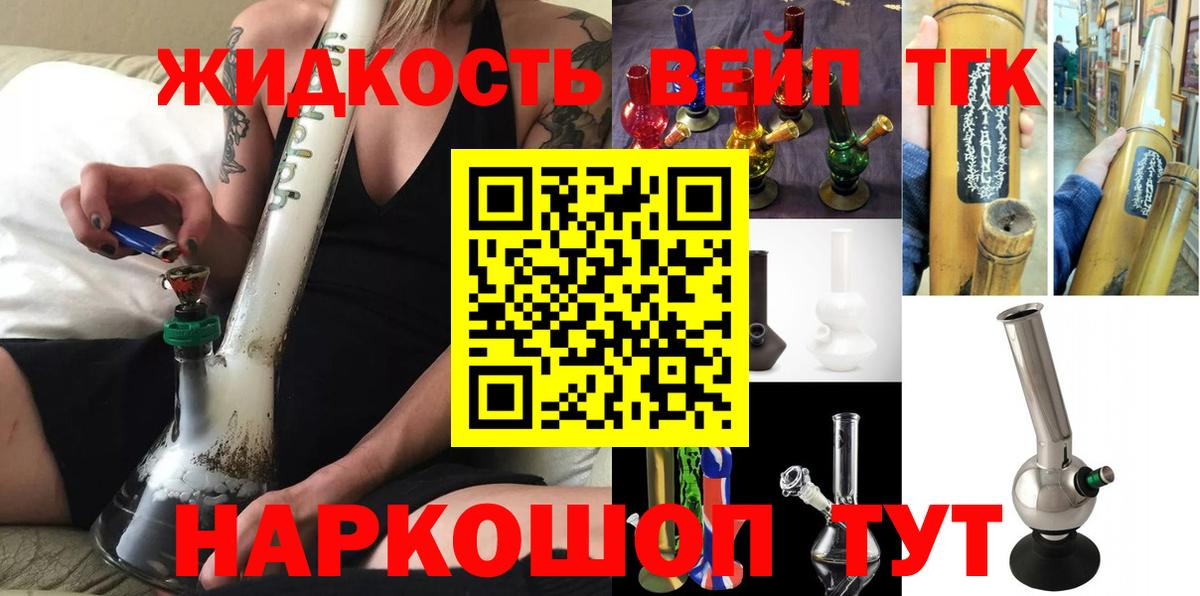 Ахтубинск  ТГК жижа  Вход с VPN 