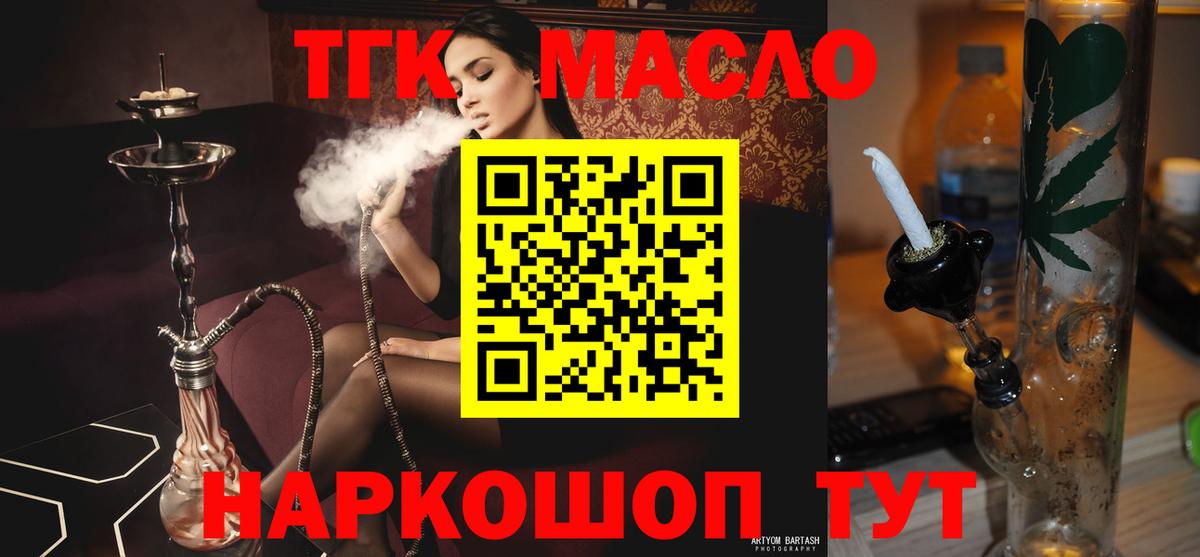 Дистиллят ТГК вейп с тгк Ахтубинск